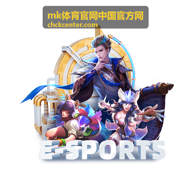 MK体育官网 运动防护配件装备内容封面